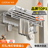 卡贝（cobbe）太空铝挂毛巾架卫生间置物架壁挂浴室挂件免打孔厕所洗手间浴巾架