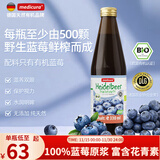 MEDICURA德国进口有机蓝莓汁 无添加100%蓝莓原浆纯果汁原浆果蔬汁饮品 【1瓶尝鲜装·护眼小蓝瓶】