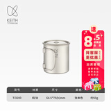 铠斯（KEITH）轻量单层钛杯 纯钛水杯 钛茶杯咖啡杯 轻质便携户外野营钛茶杯 220ML钛杯带钛盖-Ti3200