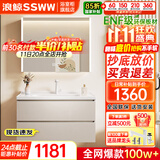 浪鲸（SSWW）卫浴浴室柜陶瓷一体盆浴室洗漱台洗手盆柜组合一体盆洗脸盆柜组合 奶咖色|智能美妆除雾镜柜60cm