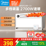 美的（Midea）浴霸风暖浴室取暖器集成吊顶排气扇照明一体卫生间灯暖风机Y20