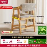 爱果乐（IGROW）儿童学习椅可升降进口实木座椅宝宝小学生椅写字椅儿童 智榉椅5（进口山毛榉+乳胶层）灰