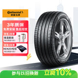 德国马牌（Continental）汽车轮胎 235/50R19 103V XL UC6 SUV  原配领克 05