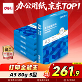 得力（deli）A3打印纸 80g500张*5包一箱 双面加厚绘图纸复印纸 手抄报画纸  整箱2500张7370【行业热销】