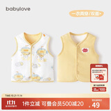 babylove婴儿马甲春秋纯棉两面穿宝宝可爱小坎肩背心保暖马夹上衣
