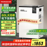 百奥（PARKOO）除湿机/抽湿机  60升大功率 五重降噪 轻音除潮 除湿机工业地下室别墅商用工业吸湿器PD601C