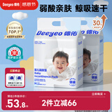 德佑 婴儿一次性隔尿垫92片33*45cm护理垫吸水不反渗建议9kg以内