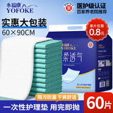 永福康成人护理垫L60片（尺寸60*90cm）婴儿孕产妇床垫老人一次性隔尿垫