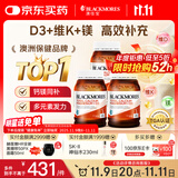 澳佳宝Blackmores钙片维生素d3镁锌补充 澳洲进口 青年中老年200粒/瓶*3