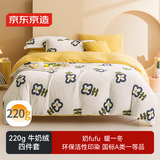 京东京造 220g牛奶绒四件套 A类秋冬加厚高克重法兰绒保暖双人床单枕套被套 1.5米床 牛奶花