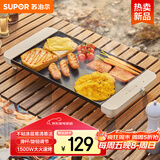 苏泊尔（SUPOR）多功能锅 烤肉锅电烤盘 电烧烤炉 电烤炉 电烧烤盘 烤串烤肉一体大烤盘GJ4025P806国家补贴