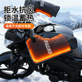 博沃尼克电动车手套摩托车把套冬季保暖踏板加大加厚绒挡风骑士大口款