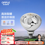 欧普（OPPLE） 欧普照明 （OPPLE）官方原装浴霸灯泡（红外线机制 取暖泡） 浴霸取暖银泡E27灯头 275瓦