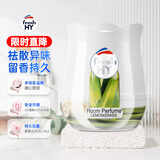 威露士清可新室内固体香薰柠檬草 180g 家用卧室厕所卫生间厕所祛味留香