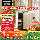 松下（Panasonic）【国补85折】电压力锅0涂层316不锈钢内胆高压锅5L家用智能电饭煲2.0倍高压煲汤煮饭 PSS501 