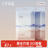 十月结晶 产妇卫生纸800G*2包 产房专用纸产后恶露长款月子纸刀纸