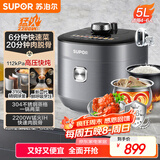 苏泊尔（SUPOR）IH鲜呼吸猛火电压力锅5L高压112kPa电饭煲高压锅4-6人家用316L球釜SY-50HC8015Q