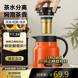 PAKCHOICE闷茶壶保温壶大容量覆钛焖茶壶茶水分离泡茶壶家用热水壶泡茶壶