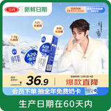 三元【新鲜日期】极致A2β-酪蛋白纯牛奶整箱 200ml*10盒 礼盒装