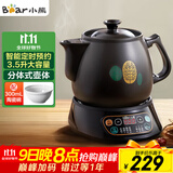小熊（Bear）中药锅煎药壶 3.5L中药壶全自动熬药砂锅药罐中药煲电药壶电药锅 煲药熬药锅陶瓷JYH-B40Q1