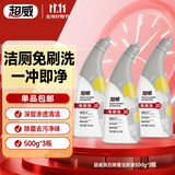 超威洁厕灵500g*3瓶 免刷洁厕液 除菌马桶清洁剂 清洗厕所去尿渍异味