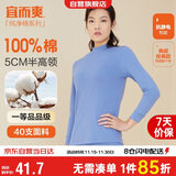 宜而爽【半高领100%纯棉】秋衣男女款保暖上衣全棉抗静电内衣棉毛衫秋冬