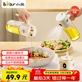 小熊（Bear）油壶调料罐玻璃调料瓶喷倒一体自动开合油罐喷油壶厨房喷壶 550mL