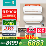 海信（Hisense）一拖二空调 【咨询客服更低】全新升级 大2匹/3匹 空调一拖二变频节能省电 智控复式loft公寓挂机 大3匹二级能效包安装2匹+大1匹【咨询更低】