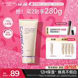 卡姿兰（Carslan）机智素颜霜懒人面霜补水保湿妆前隔离大容量120g 生日礼物送女生
