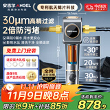 安吉尔前置过滤器家用入户防爆6T大通量30微米精滤仿鳃叠片式抗污旋转冲净水器J3423-SDG-4000