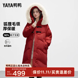 鸭鸭（YAYA）【设计师款】2024年新款羽绒服女过膝长款极寒加厚保暖真毛领外套 大红色 M 160