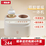蓓比舒婴儿双腔摇奶器恒温奶器暖奶二合一全自动电动摇奶神器