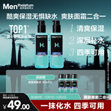 曼秀雷敦男士【张艺兴同款】爽肤水145ml*2 保湿清爽补水啫喱护肤品爽肤水