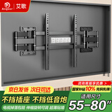 艾歌超薄大承重嵌入式电视伸缩挂架 55-80英寸电视支架 适用小米海信TCL创维等 不挡插座 不挡音响