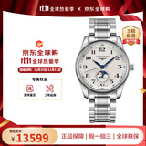 浪琴（LONGINES）瑞士手表 名匠系列自动机械男表四针月相防水男士手表 送男友礼物 L2.909.4.78.6银盘数字40MM