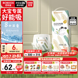 巴布豆（BOBDOG）大宝专用小内裤4XL号36片（19KG以上）【品牌直供 安心品质】