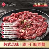 汉拿山 孜然牛肉 400g/袋 腌制牛肉烧烤食材夜宵半成品户外烧烤生鲜食材