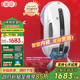 玻妞（HOBOT）全自动家用双向喷水擦窗机器人波妞擦玻璃机器人 干湿两用擦窗擦玻璃神器 玻妞R3