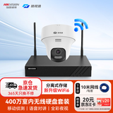 海康威视（HIKVISION）皓视通无线监控摄像头1路套装全彩夜视400万高清室内监控语音对讲360度全景监视器硬盘套装 4TB
