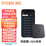 FOCASE REC磁吸通话录音器手机微信钉钉语音打电话录音神器适用于苹果安卓 AI语音转文字会议办公专业录音器 科技黑丨32G内存丨手机磁吸通话录音丨录音转文字