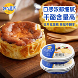 妙可蓝多动物奶油奶酪芝士240g*2 沙拉蛋糕面包芝士 烘焙原料炼乳