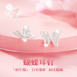 臻汇银999足银耳钉女双层镂空蝴蝶耳饰养耳洞轻奢款生日礼物送女友闺蜜