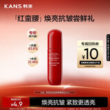 韩束红蛮腰多肽胶原弹嫩柔肤乳液20ml紧致抗皱补水保湿滋润旅行装小样