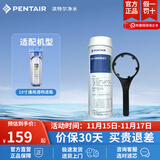 滨特尔（pentair） 净水器家用 前置10寸PP棉滤芯 简易更换 RESIN-10 10寸软化树脂滤芯+扳手