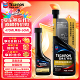 雪佛龙（Chevron）特劲TCP汽油添加剂470ML单瓶+日常养护60ML单瓶深度除碳燃油宝