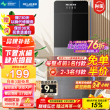 美菱（MeiLing） 饮水机下置式家用立式温热型/冷热型下置水桶饮水器 店长推荐【 旗舰下置水桶】 温热型