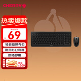 CHERRY樱桃 DC2000 键鼠套装 键盘鼠标 薄膜键盘 电脑键盘 有线键鼠套装 商务办公 超薄即插即用 黑色