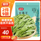 富昌 贡菜干200g新鲜苔干苔菜火锅贡菜响菜干货脱水蔬菜凉拌火锅食材