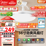 美的（Midea）吊扇灯一体照明风扇餐厅客厅卧室灯led吊灯灯饰36寸熟睡风包安装
