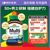 健美生（Jamieson）中老年男士复合维生素115片/瓶50岁以上含27种营养B族VC硒叶黄素